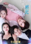Look Up There's Starlight chinese drama review