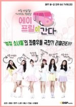 Here Goes April! Korean TV Program photo