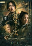 Candle in the Tomb: The Lost Caverns chinese drama review