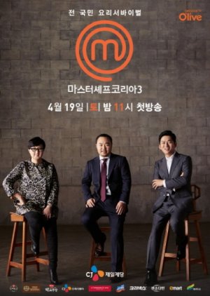Masterchef Korea 3 (2014) poster