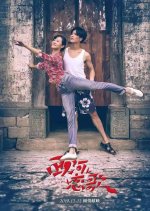Love Song of West River Chinese Movie photo