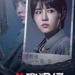 The Truth Chinese Drama(2020) photo