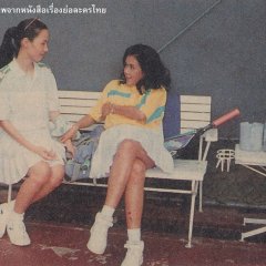 Nangfah Gub Satan Thai Drama(1993) photo