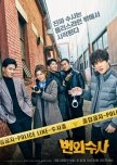 Blades of the Guardians - MyDramaList