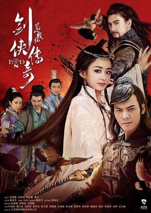 The Legend of Zu (2015) poster