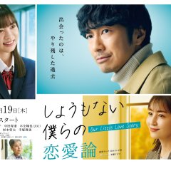 Lost and Found Japanese Drama photo