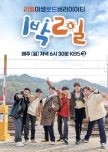2 Days & 1 Night Season 4 korean drama review