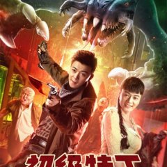 Junior Agent Chinese Movie photo