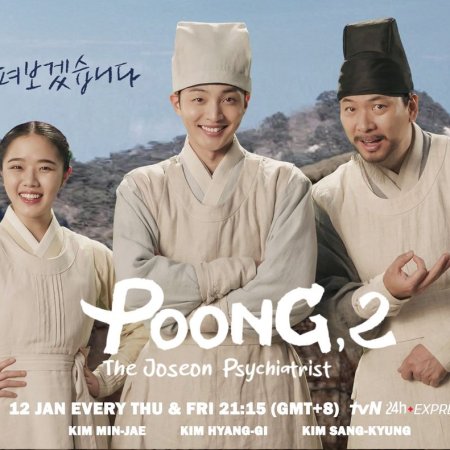 Poong, el psiquiatra de Joseon Temporada 2 (2023)