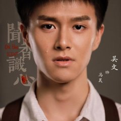 On the Scent Chinese Drama photo