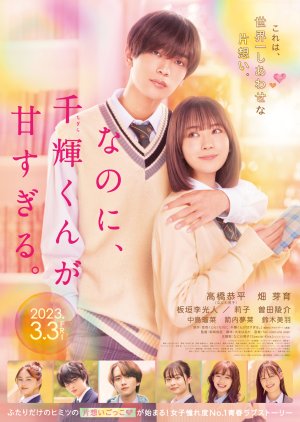 Movie: And Yet You are so Sweet (2023) (Download Mp4)