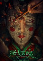 Get in the Dark Chinese Movie photo