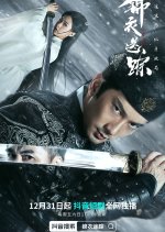 Control Chinese Drama(2022) photo