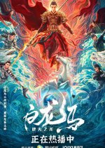 White Dragon Horse Chinese Movie photo