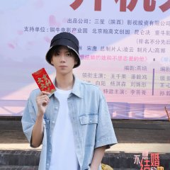 Bu Xiang Jie Hun De Ta He Bu Xiang Lian Ai De Ta Chinese Drama photo