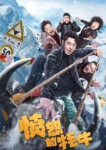 Fen Nu De Mao Niu Chinese Movie photo