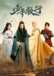 Top 20  Favorite Historical Chinese Dramas
