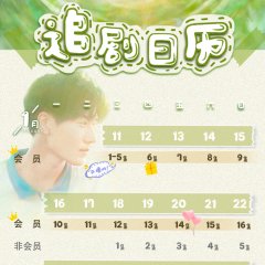 Summer in Love Chinese Drama photo