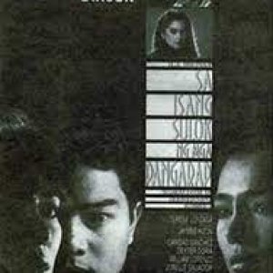 Sa Isang Sulok Ng Mga Pangarap (1993)
