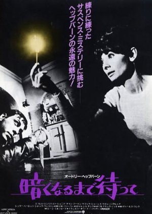 Kuraku Naru made Matenai! (1975) poster