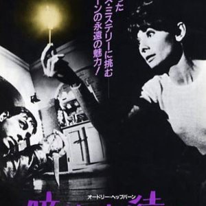 Kuraku Naru made Matenai! (1975)