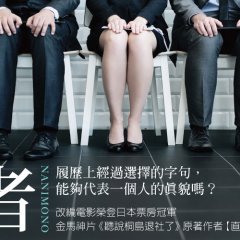 Someone Japanese Movie photo