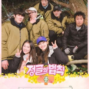 Law of the Jungle - Spring Special in Jeju (2021)