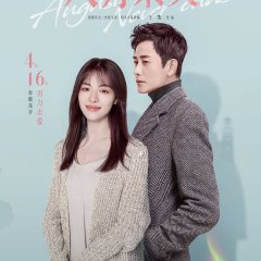 August Never Ends Chinese Movie photo