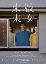 She Came Japanese Movie photo