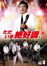 Tadaima Zekkocho! Japanese Drama photo