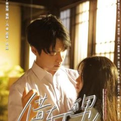 The Man Who Borrows Chinese Drama photo