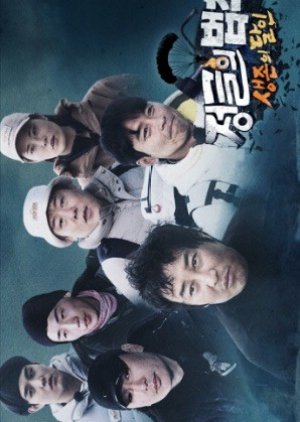 Law of the Jungle – Masters of Survival (2021) poster