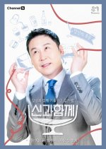 Drink with God Korean TV Program photo