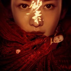 Novoland: Eagle Flag Chinese Drama photo