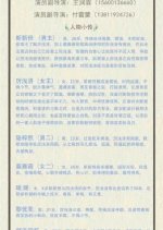 Tian Jia Chong Qi Chinese Drama photo