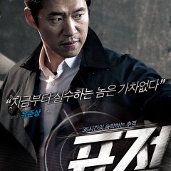 The Target (2014) photo