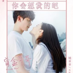 Dream Box! Chinese Drama photo