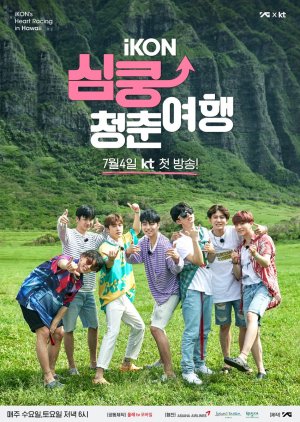 iKON's Heart Racing Youth Trip (2018) poster