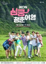 iKON's Heart Racing Youth Trip Korean TV Program photo