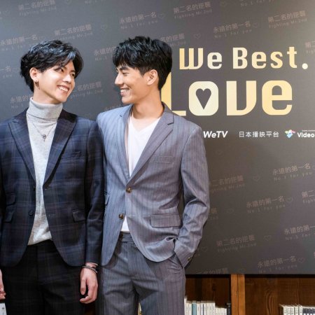 We Best Love : Le premier pour toujours (2021)