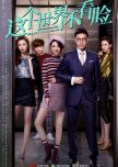 Beauty From Heart chinese drama review