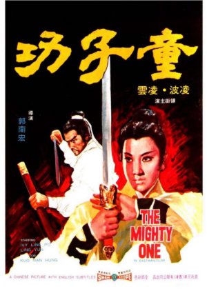 The Mighty One (1972) poster