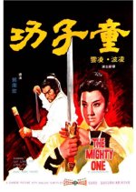 The Mighty One Hong Kong Movie photo
