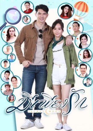 Mee Piang Rak (2018) poster