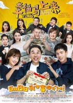 Happiness Is Coming Chinese Movie photo