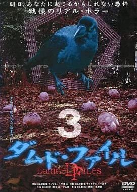 Damned Files Season 3 (2004) poster