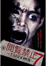 Viewing Prohibited 7 TABOO Video Japanese Movie photo