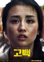 Go Back Korean Movie photo