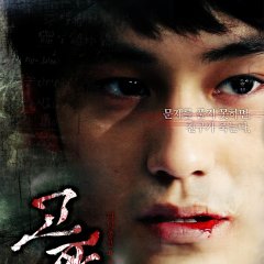 Death Bell 2008 MyDramaList