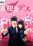 Omukae Desu japanese drama review